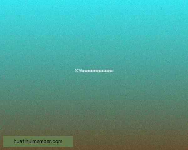 2026世界杯最佳阵容揭晓球星风采与战术解析全览