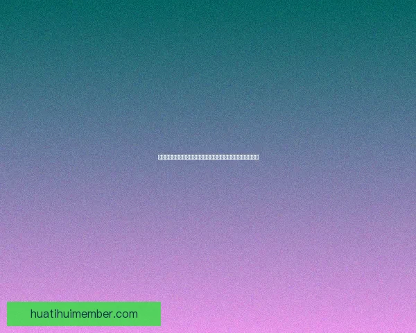 精准预测足球比分，轻松赢取丰厚奖金，揭秘最强竞猜技巧与策略