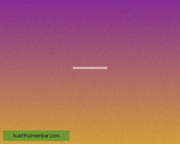 华体会官方入口全面指南助力用户畅享体育赛事体验