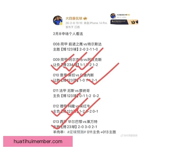 世界杯比分预测新玩法 专家助力精准猜测提升中奖概率