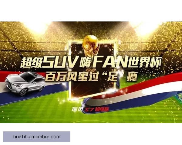 世界杯激情竞猜，预测比分赢取丰厚惊喜大奖