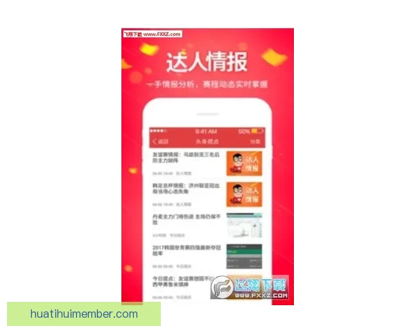 世界杯赛事全程精彩竞猜APP下载安装指南轻松畅玩