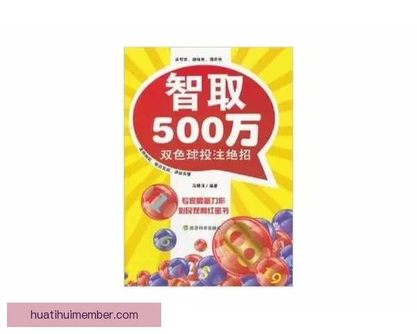 世界杯赛事全攻略揭秘，教你科学投注提升体育竞猜胜率