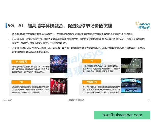 世界杯足球竞猜官网权威赛事数据分析与球迷预测互动平台全新体验