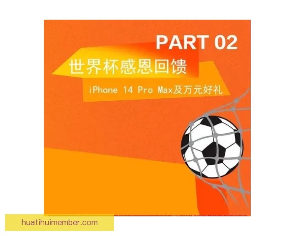世界杯竞猜福利平台带你畅享精彩赛事赢取丰厚奖励