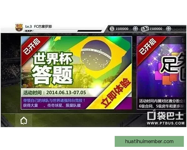 畅玩世界杯竞猜游戏，轻松预测精彩赛事结果，赢取丰厚大奖等你来挑战