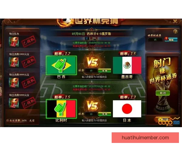 世界杯竞猜胜负规则解析与技巧分享，助你赢取更多预测奖励